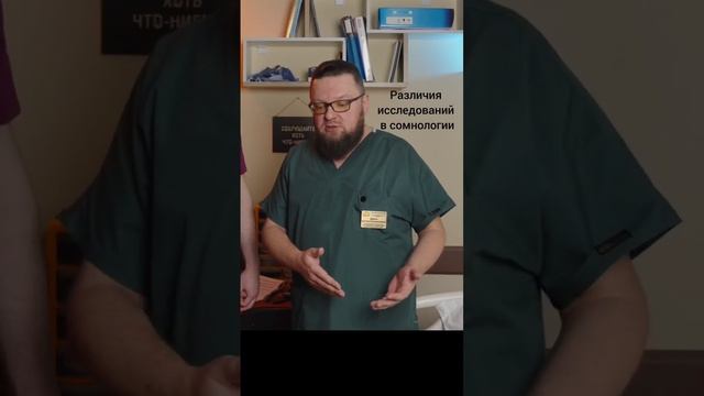 Как выбрать и что подходит. Исследования в сомнологии