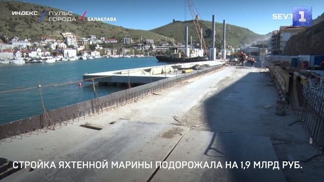 Стройка яхтенной марины подорожала почти на ₽2 млрд