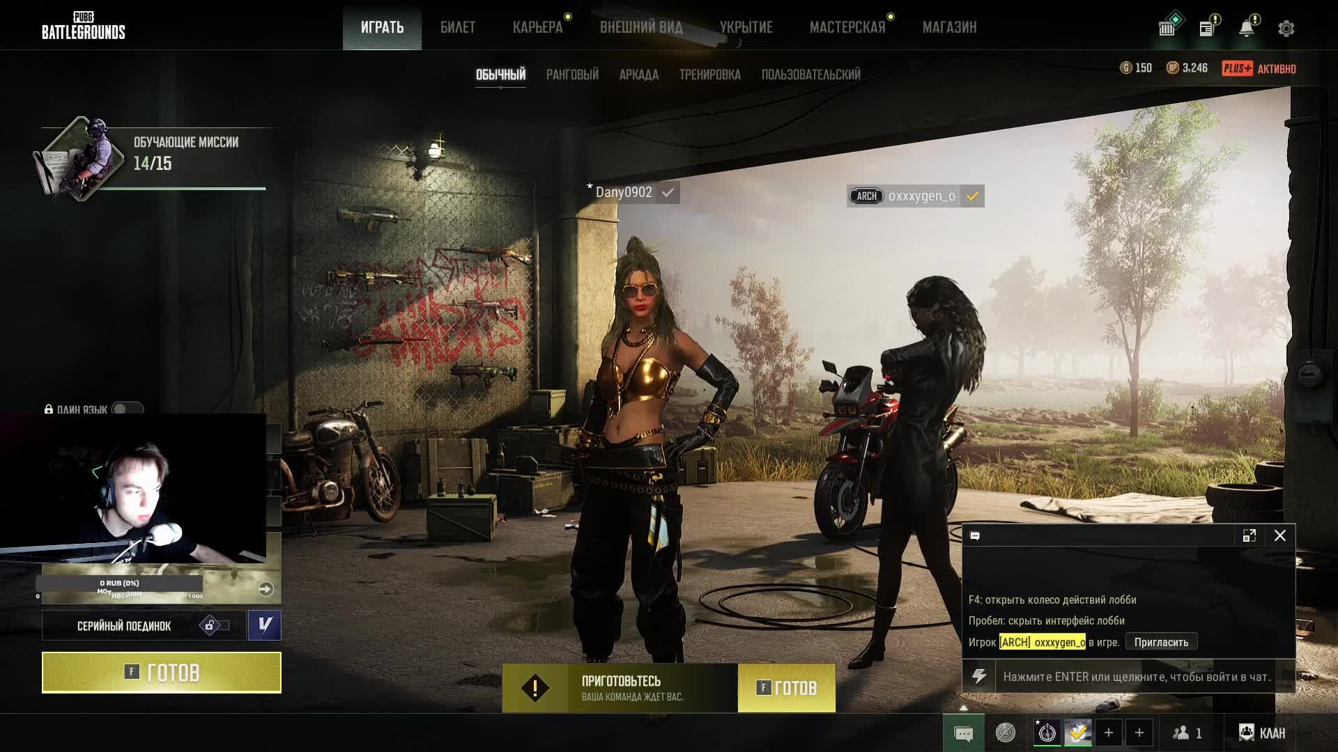 Играем в PUBG. Заходи - пообщаемся