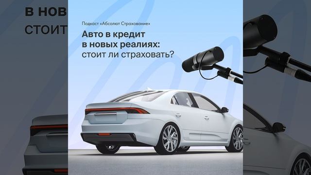 Каско 2023: страхование или игра с огнем?