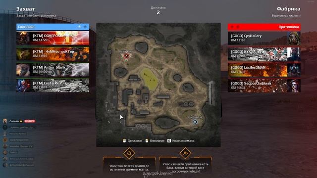 KTM против GOGO...Crossout