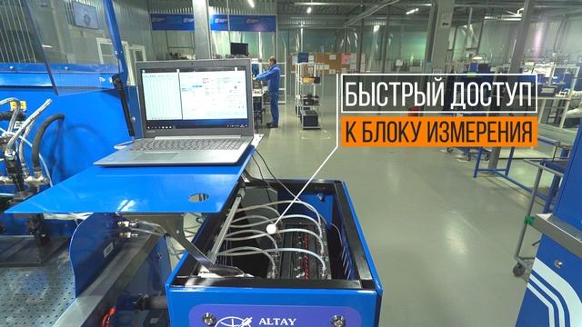 АЗПИ стенд для испытания форсунок Common Rail forTest CRi