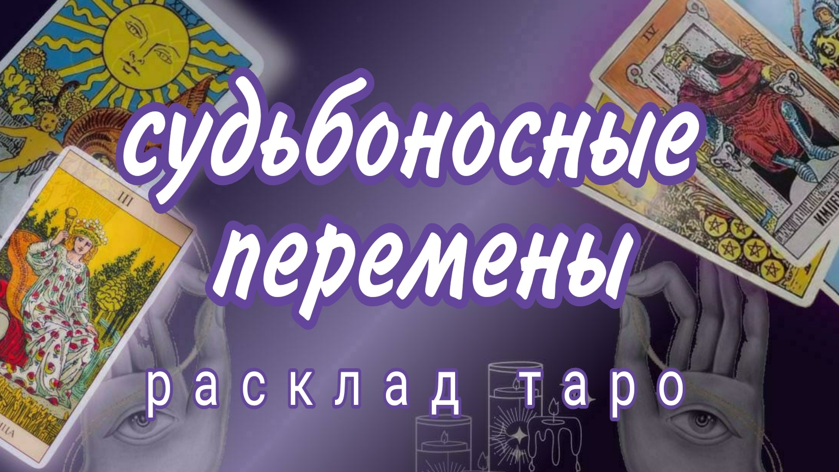 ❗НЕПРЕМЕННО СБУДЕТСЯ❗СРОЧНЫЕ НОВОСТИ❗