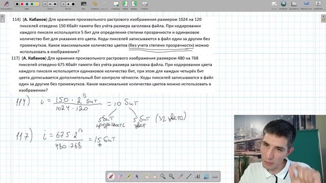 Задание 7 | КЕГЭ по информатике 2024