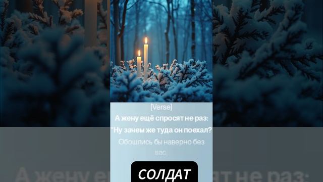 Солдат