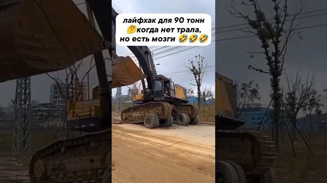 Мастерски организовал погрузку