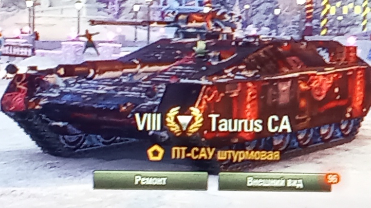 Taurus-CA Vlll уровня скоро будем играть