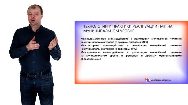 Местный уровень 3