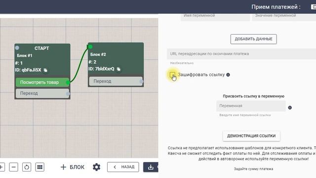 Прием и обработка платежей в чат-боте