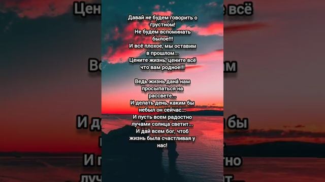 Мои стихи - ,,Давай не будем говорить о грустном!