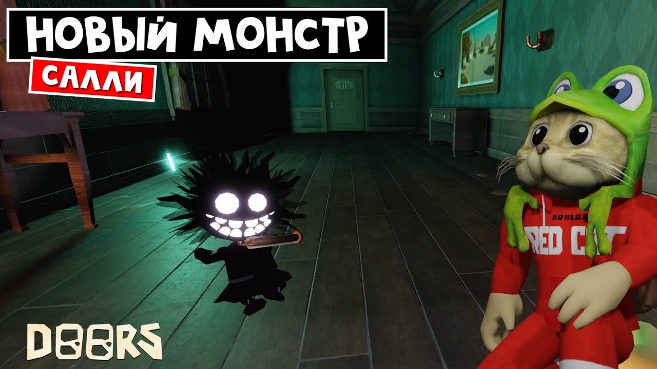 НОВАЯ ДЕВОЧКА (SALLY) МОНСТР в отеле ДОРС роблокс | Doors roblox | Как выжить от новой сущности