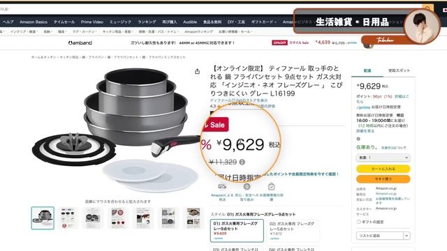 【AmazonスマイルSALE】まず狙うべきお買い得商品をジャンル別紹介｜ 家電・ガジェット・生活雑貨・日用品・食べもの・飲みもの