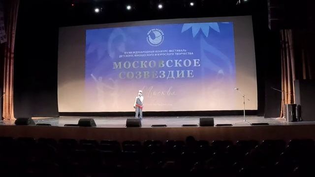 Московское Созвездие 2025