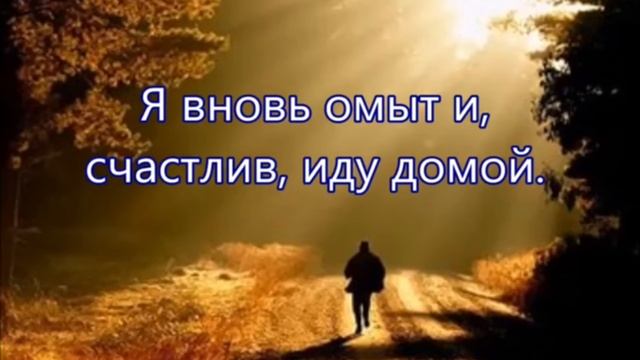 Когда в пути душа... # христианская песня