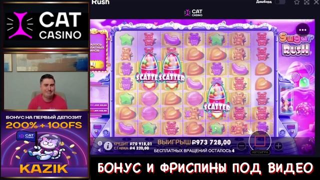 НЕВЕРОЯТНОЕ СПАСЕНИЕ РЕЗАКА И СЛЕЗЫ РАДОСТИ ОТ ВЫИГРЫША В SUGAR RUSH