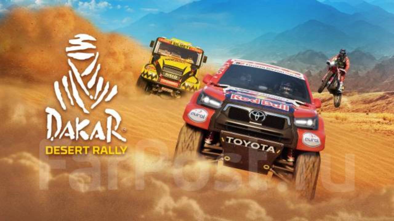 Dakar Desert Rally