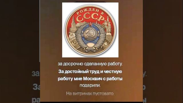 Моя новая песня "Я родился и жил в СССР"