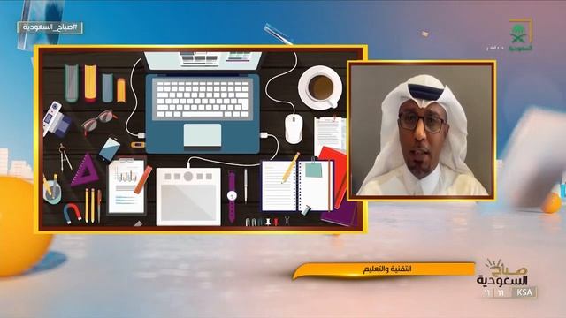 تقنيات التعلم الحديثة مع الخبير التقني خالد أبو إبراهيم