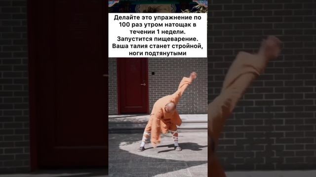 Для стройной талии