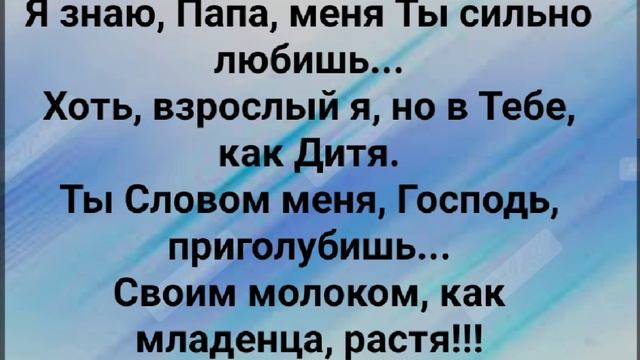 "ТВОЯ ЛЮБОВЬ ВСЕГДА СО МНОЙ, ИИСУС!" Слова, Музыка: Жанна Варламова