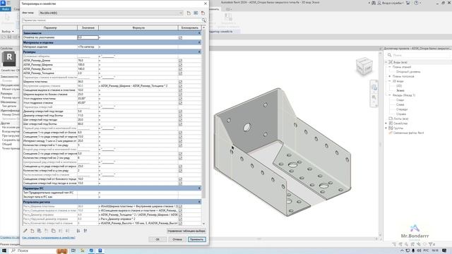 Autodesk Revit: Опора бруса закрытого типа