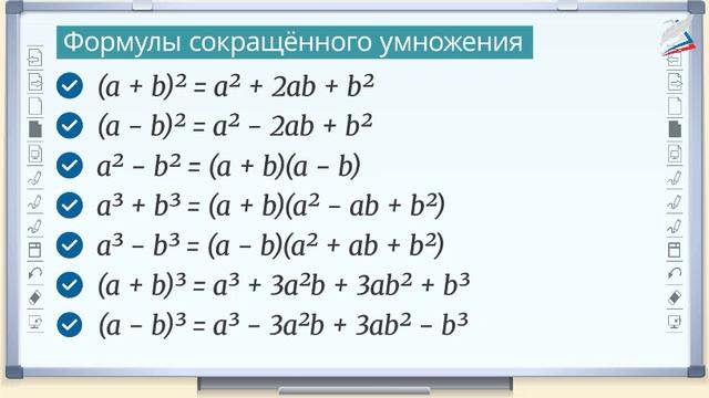 10-Куб суммы и разности двух выражений. Алгебра 7 класс