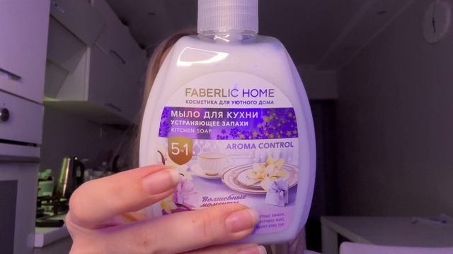 РАСПАКОВКА ЗАКАЗА FABERLIC 🛍️ чем отмыть руки после селёдки, ZIMA, бытовая химия...af,thkbr
