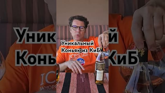 Хороший коньяк из КБ