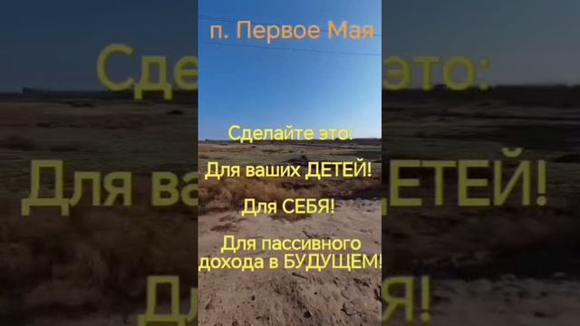 Первое мая инвестиции .mp4