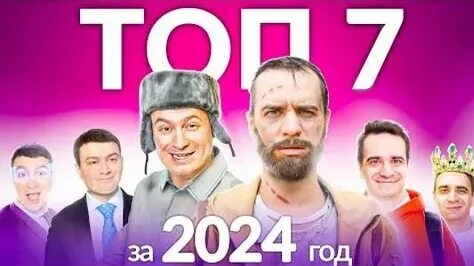 ТОП-7 КОРОЧЕ ГОВОРЯ от OneTwo 2024 [СБОРНИК].mp4