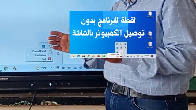 008 Calibration الطريقة المثالية لمعايرة الشاشة وضبط التاتش