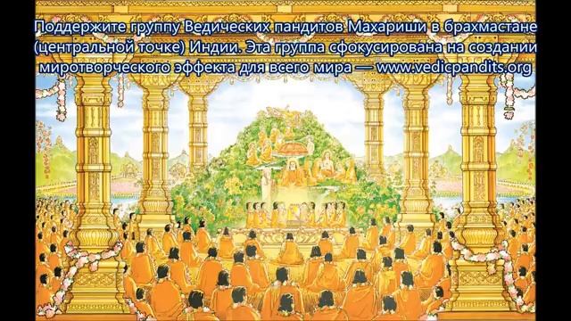 Вишну Сахасранам, Vishnu Sahasranama - для оживления поддерживающего качества Природного Закона (360