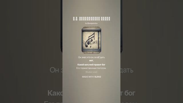 Е.А. Баратынский РИФМА
