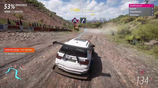 Forza Horizon 5 проходим трассу на BMW X5 #9