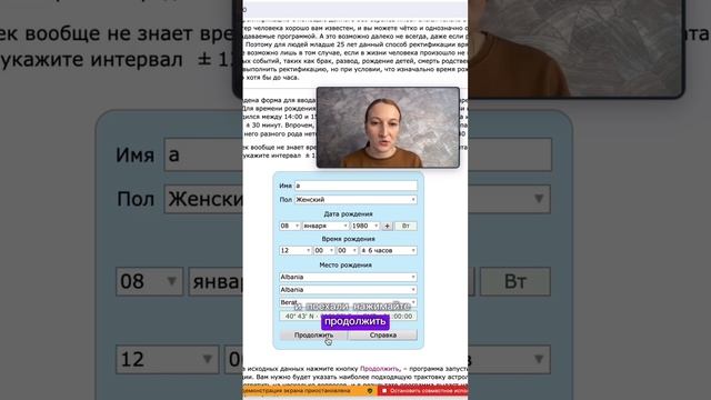 Как узнать время рождения