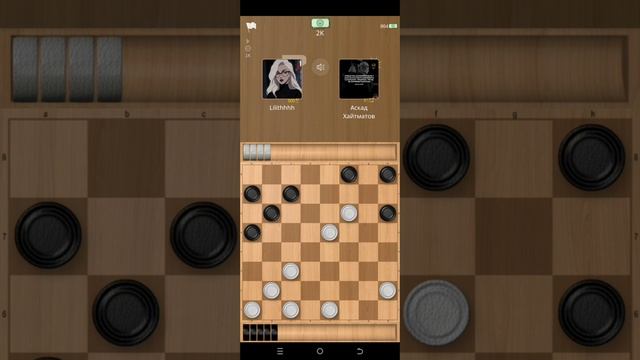 Король 👑 шашки