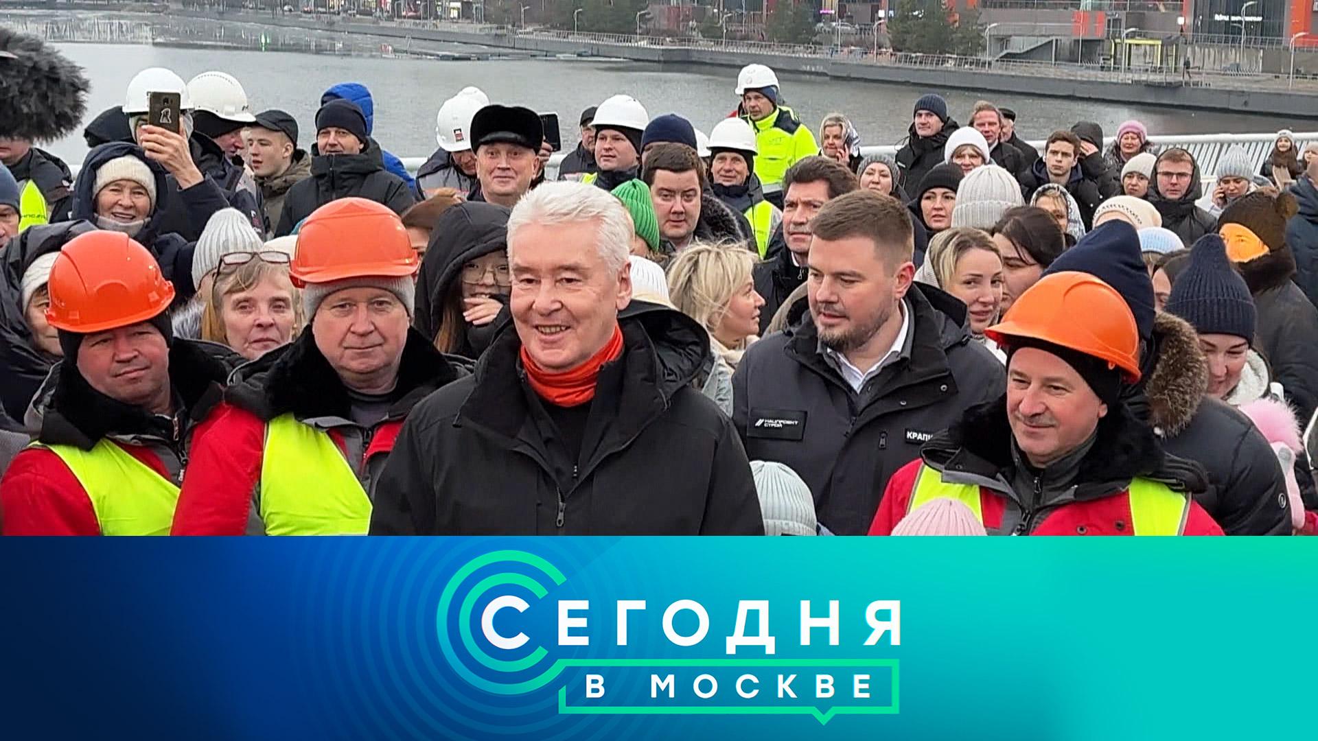 «Сегодня в Москве»: 11 января 2025 года