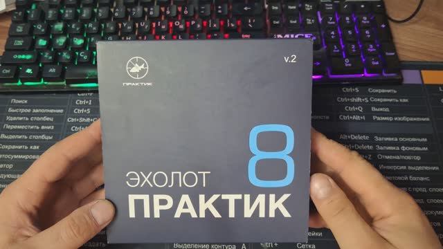 Мой новый гаджет для подледной рыбалки ПРАКТИК 8 v2