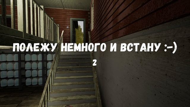 Первое знакомство с игрой  Симулятор русской деревни и первое задание построить забор бабушке)