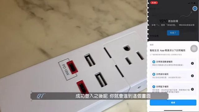 【可遠端遙控？！】FAMMIX Wi-Fi智能延長線｜3C尋寶達人開箱GO