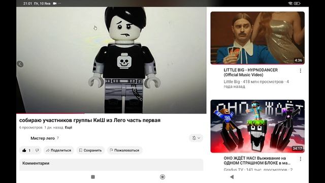реакция на новое видео моего друга (Мистер Лего)