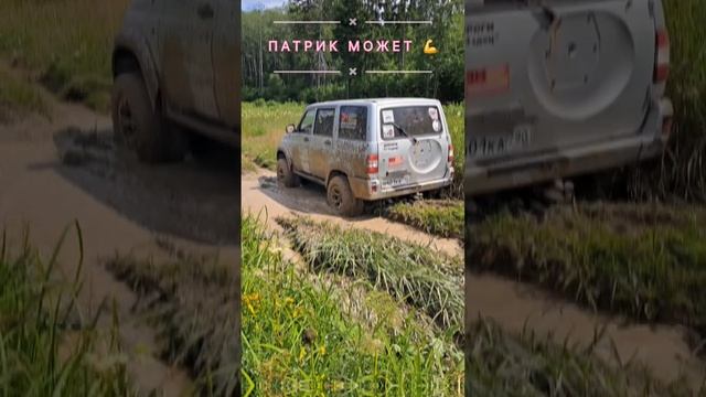 #УАЗПатриот борьба с колеёй #покатушки4×4