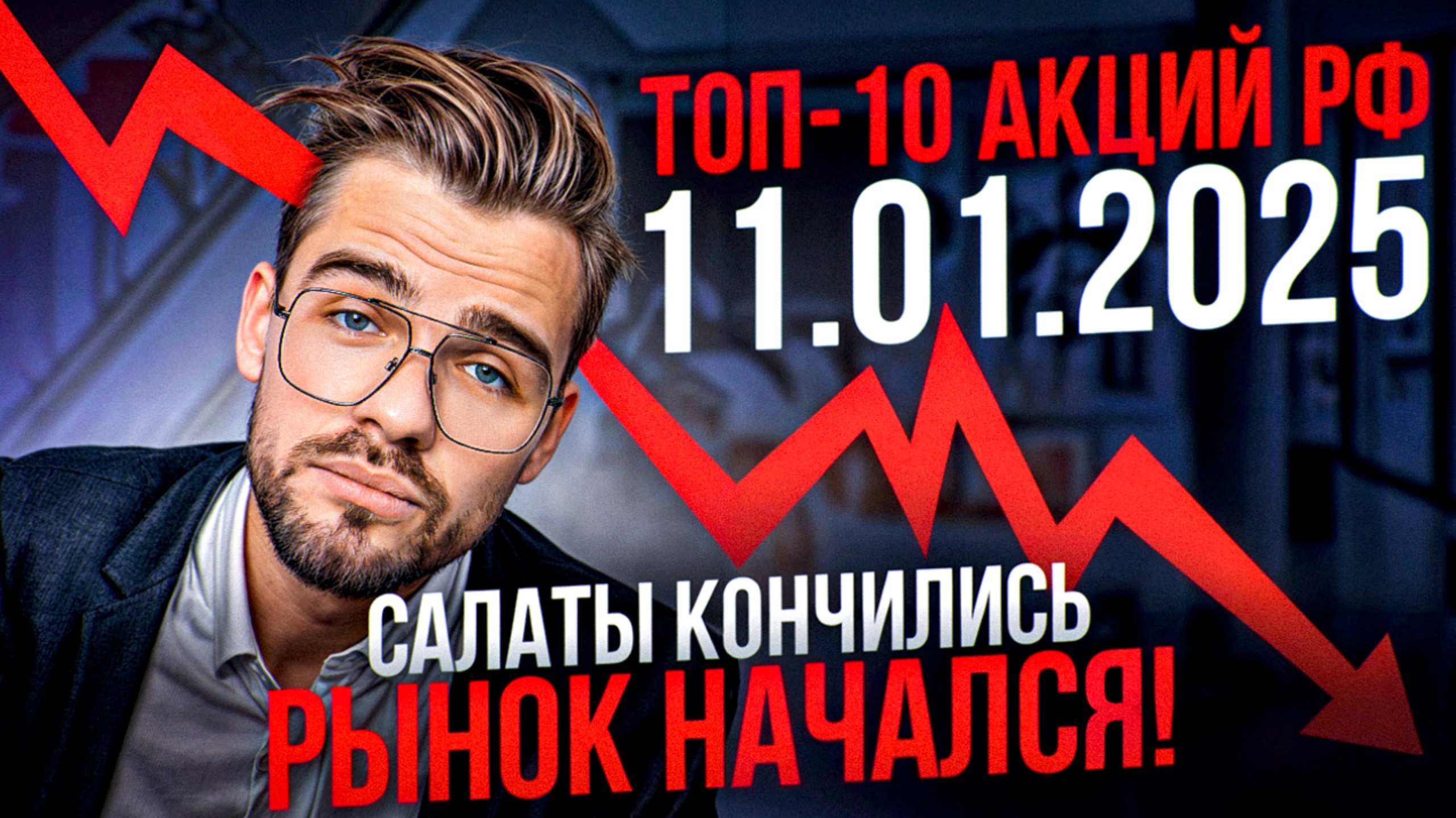 ТОП-10 АКЦИЙ РФ. КАКИЕ АКЦИИ КУПИТЬ СЕЙЧАС? INVESTORY.