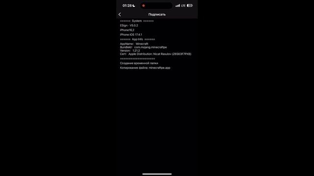 как скачать майнкрафт на айфон