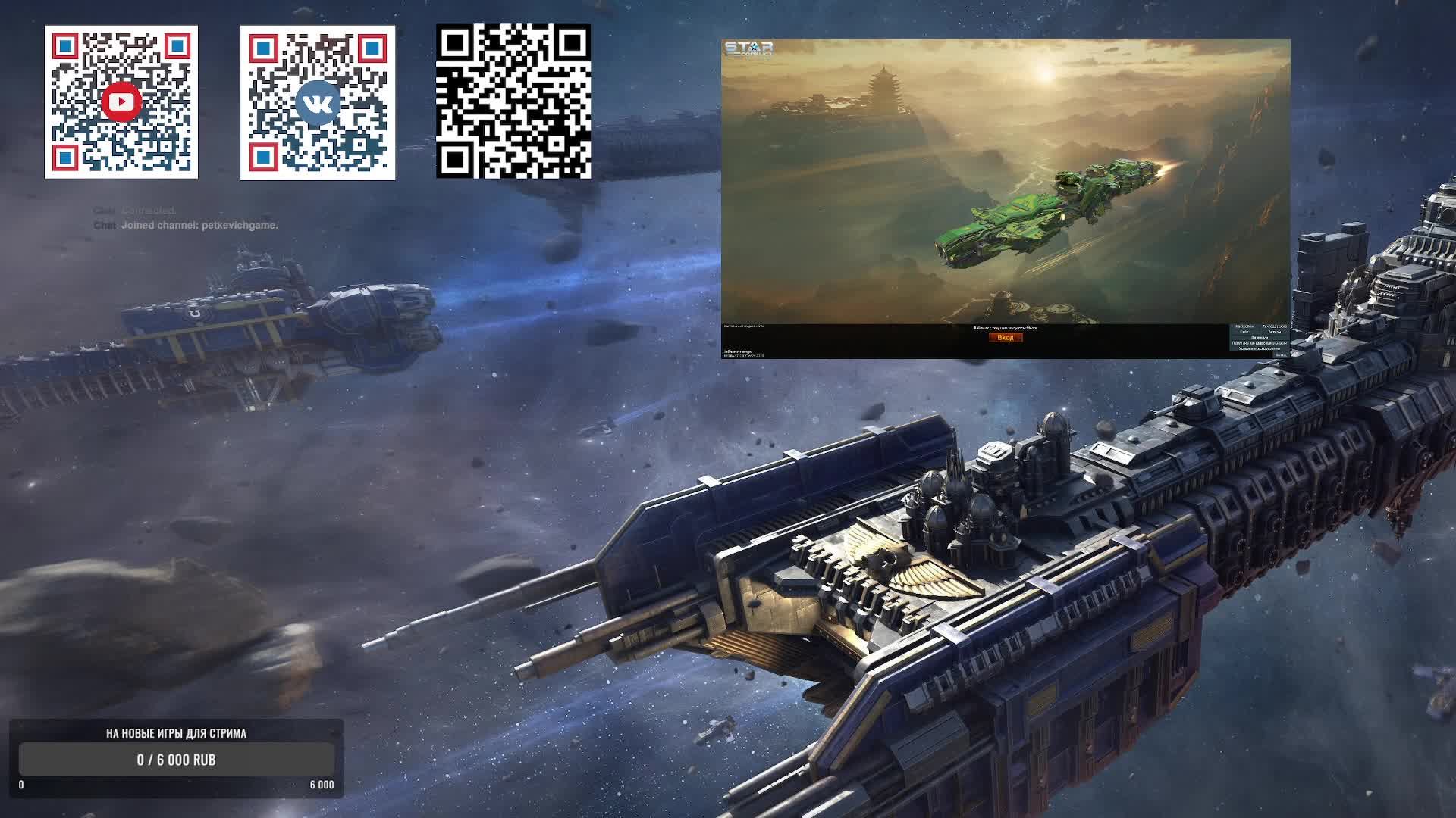 Star Conflict - Стоит ли играть в 2025 году - Обзор PVP