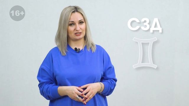 СЗД для Близнецов. Солнцезажигающие действия. СЗД для знаков Зодиака