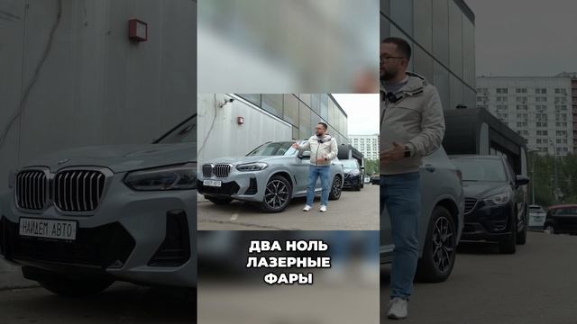 BMW X3: Новый или б/у?