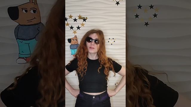 а ты девочка или мальчик?