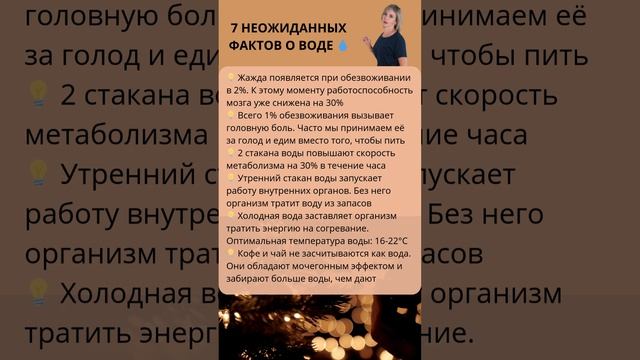 💧 7 секретов воды для здоровья и энергии: факты, которые вас удивят! #здоровье #вода #зож