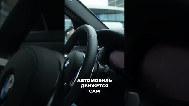 BMW X3: Автопарковка - Легко и Просто!